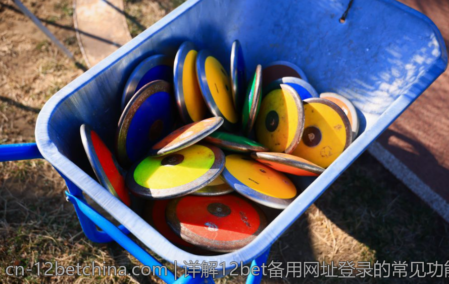 详解12bet备用网址登录的常见功能与特点