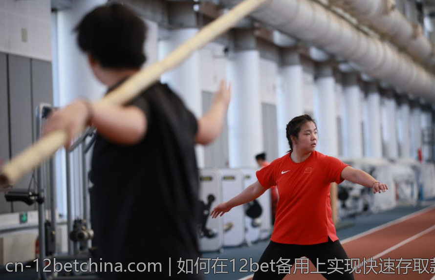 如何在12bet备用上实现快速存取款技巧