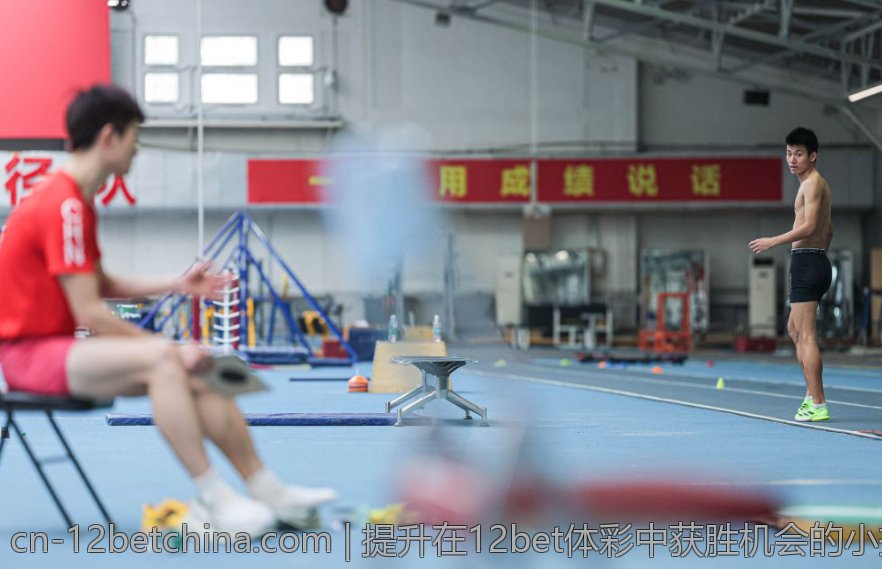 提升在12bet体彩中获胜机会的小技巧