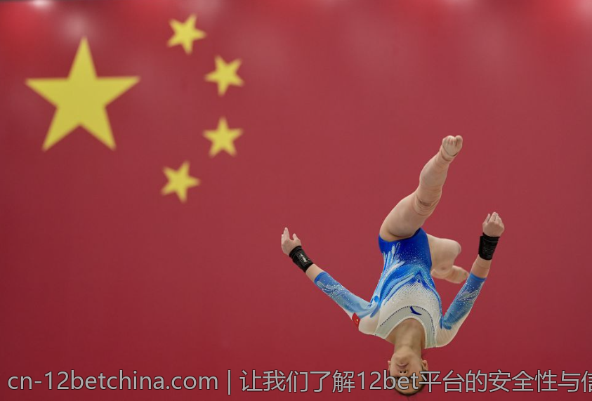 让我们了解12bet平台的安全性与信任度